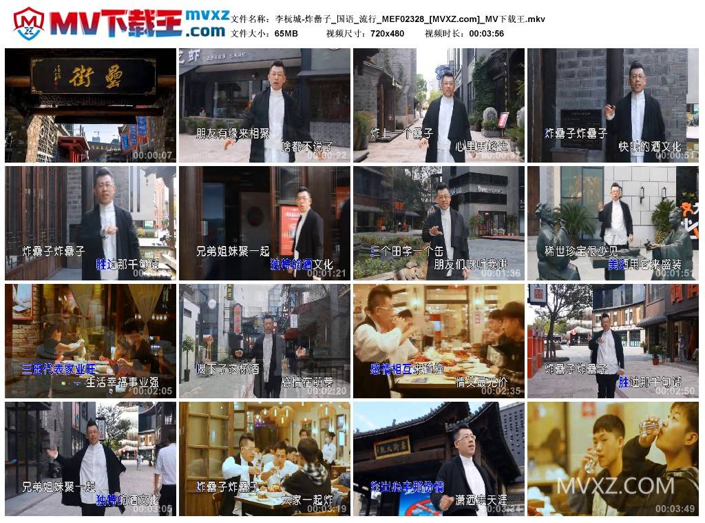 李杬城-炸罍子_国语_流行_MEF02328